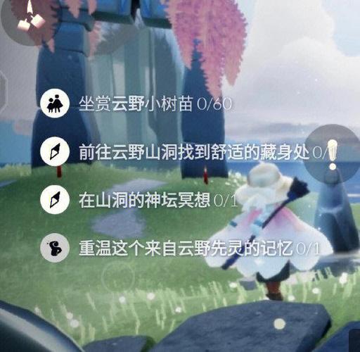 光遇国际服怎么调中文游戏截图