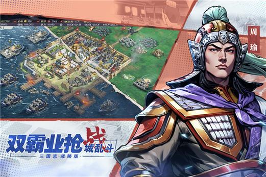 三国志灵犀版和九游版截图