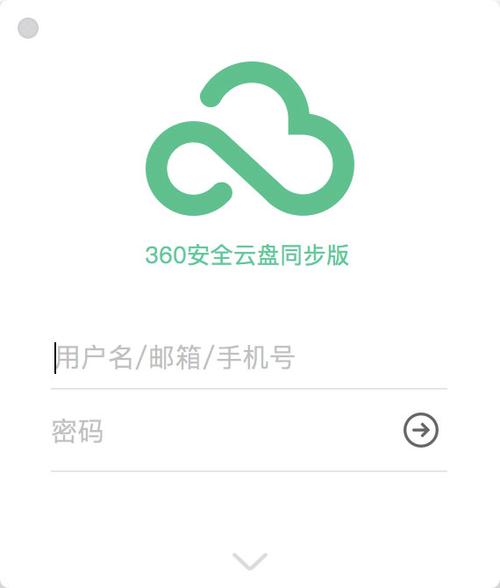 百度网盘文件加密方法截图