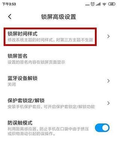 小米改手机照片时间日期步骤截图