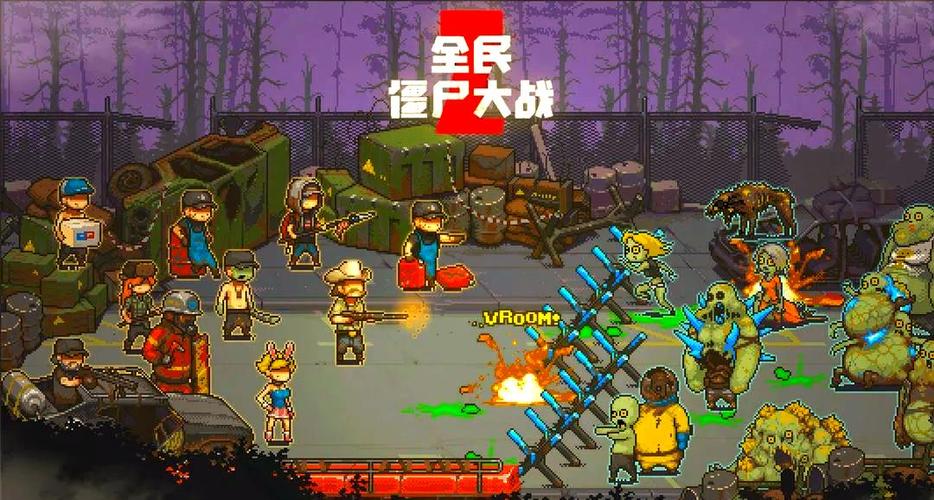 僵尸生存大战1.0.9.0图标