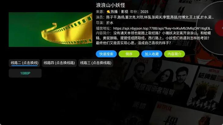 影视仓pro配置地址2026缩略图