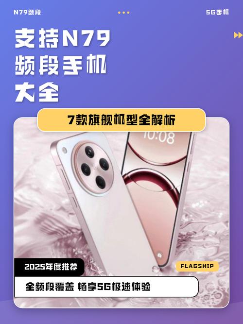 vivo手机开启n79频段截图