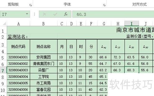 套用表格格式怎么设置截图