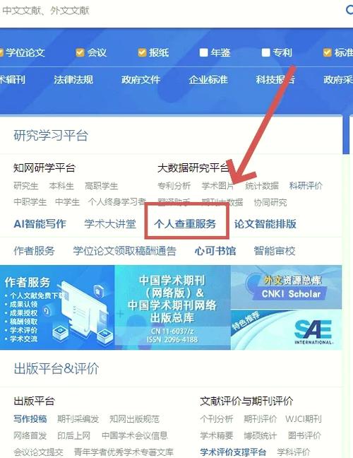 中国知网论文查询入口游戏截图