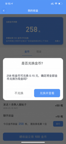 陌生怎么不用金币聊天图标