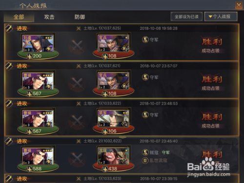 率土之滨账号查询入口游戏截图