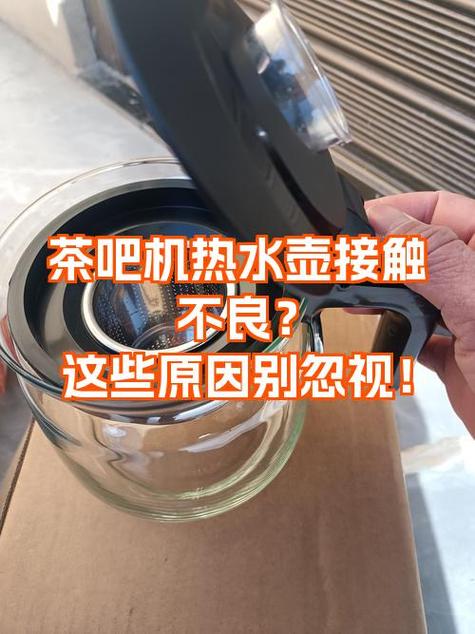 茶吧机加热几十秒就停什么原因