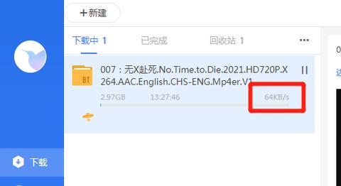 迅雷下载提速技巧截图