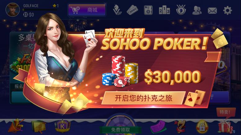 竞技联盟德州官方正版截图