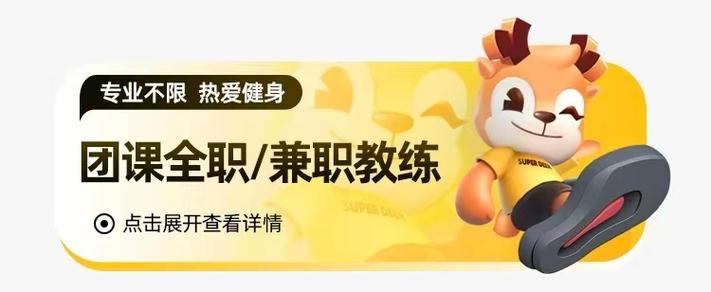 超鹿运动招聘截图