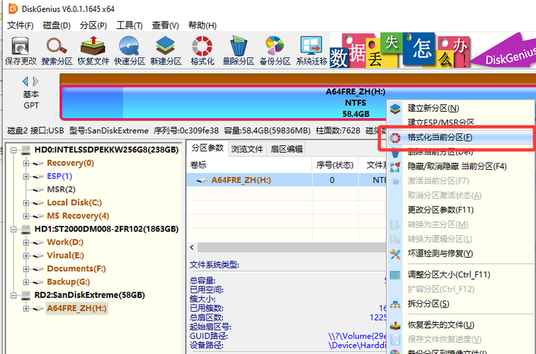怎么强制格式化内存卡截图