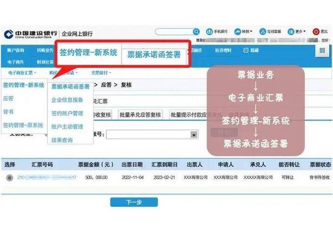 建设银行信息怎么开通