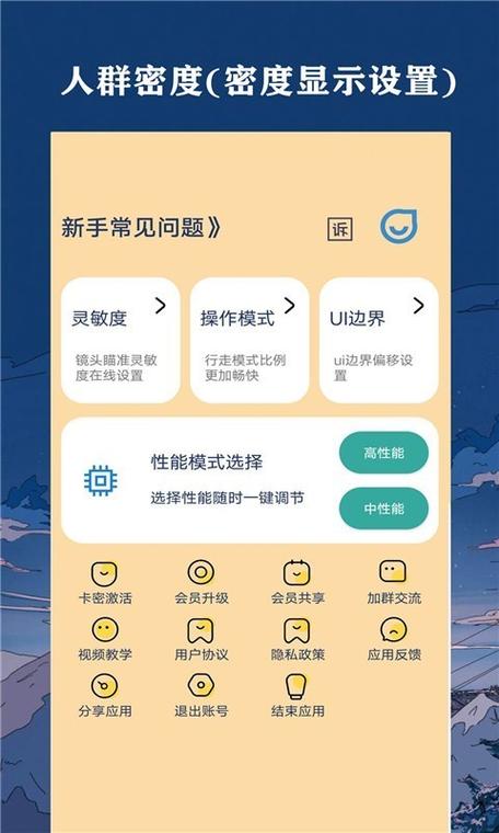 手机帧率实时显示app截图