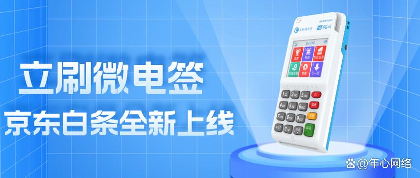 立刷电签扫码支付使用方法截图