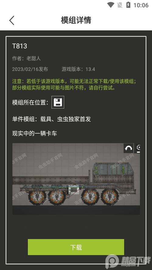 甜瓜游乐场虫虫助手版下载