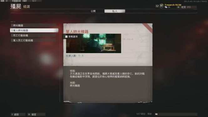 使命召唤17下毒密码截图