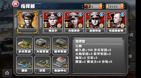 苦涩的和平最佳将领图标