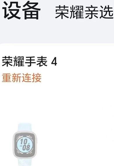 荣耀手表4pro支持nfc吗游戏截图