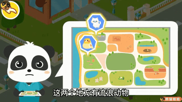 宝宝巴士宠物家园下载截图