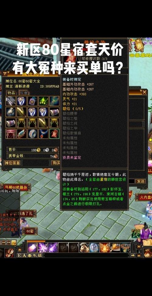 新天龙八部人气最好的老区图标