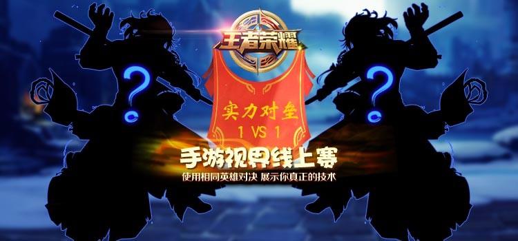 王者荣耀扩大视野图标