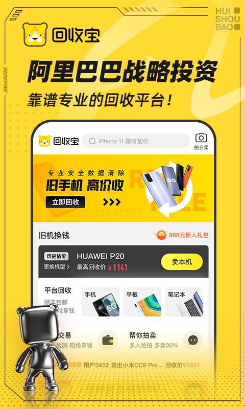 58同城旧家电上门回收游戏截图