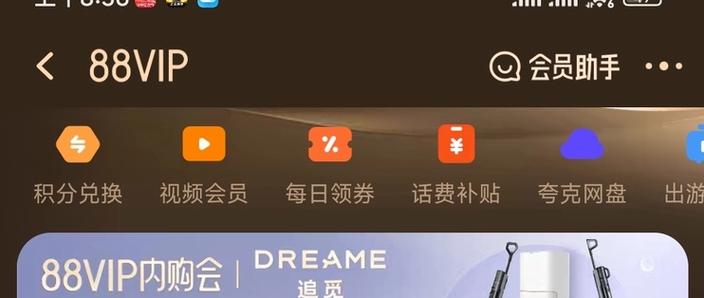 酷我车载vip兑换码图标