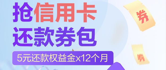 翼支付权益金使用范围图标