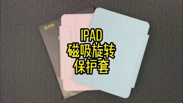 ipad磁吸保护壳原理