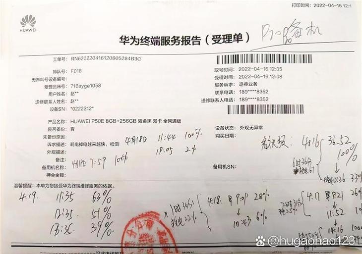 华为线下实体店可以退货吗截图