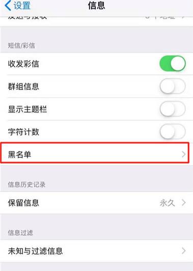 苹果手机黑黑的在哪里设置图标