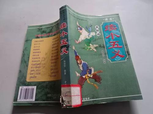 小小五义评书在线收听游戏截图
