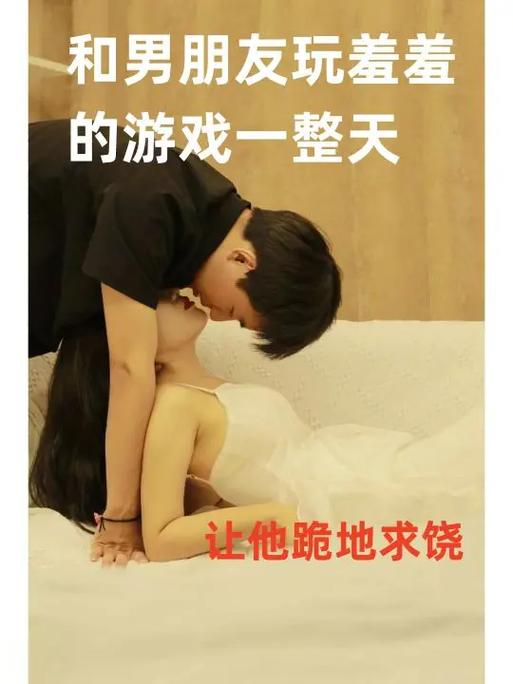 情侣玩的小游戏缩略图