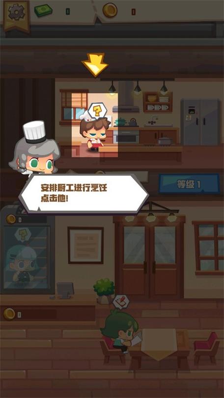 疯狂中餐厅缩略图