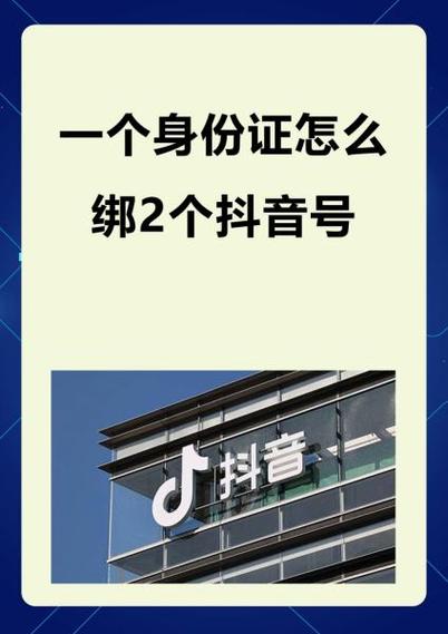抖音只能一个人一个账号吗游戏截图