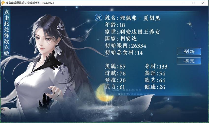 后妃成长手札攻略截图