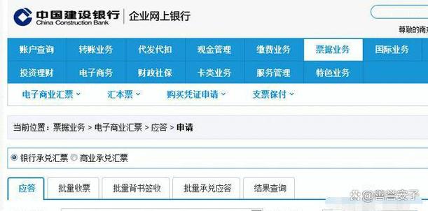中国银行公对公汇款手续费计算方法截图
