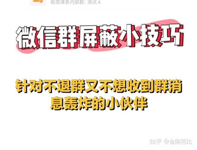 qq群管理员怎么屏蔽退群通知