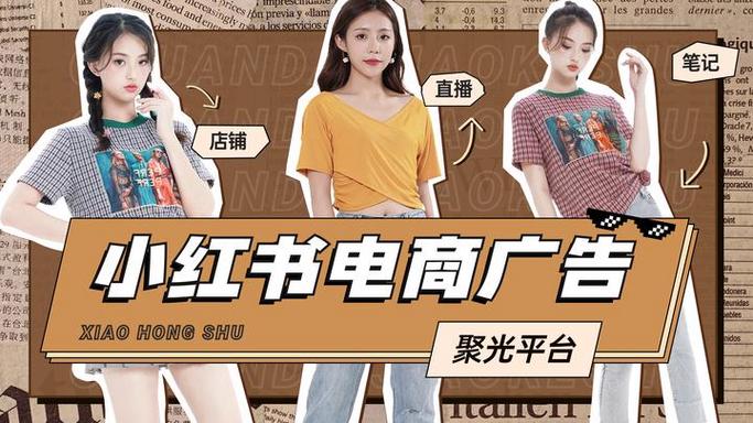 小红书广告收费标准截图