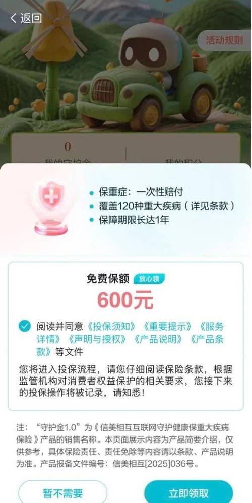 支付宝取消优酷会员自动续费缩略图