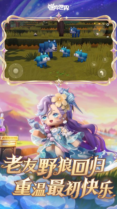 迷你世界(无限迷你豆)缩略图