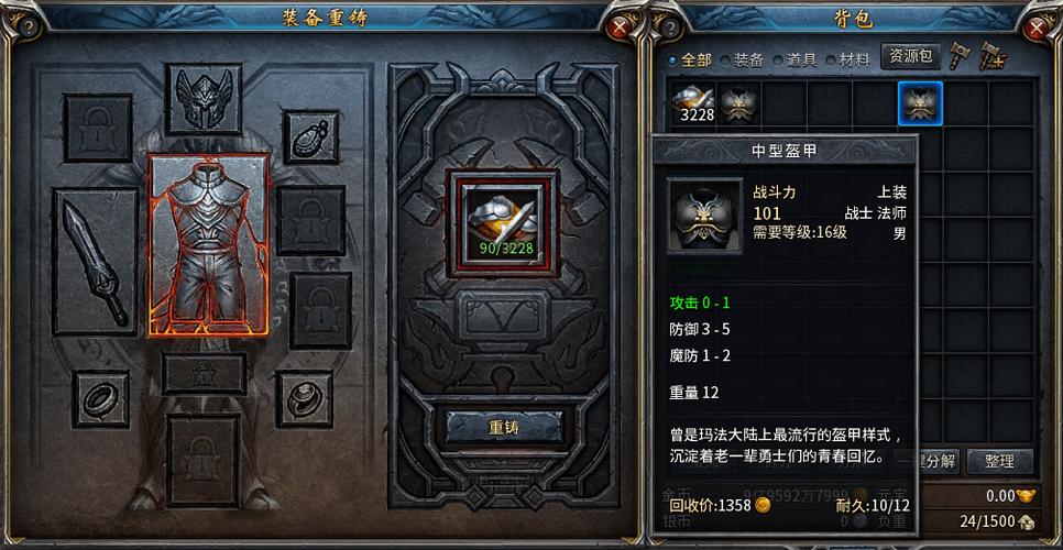 传奇永恒勇者试炼