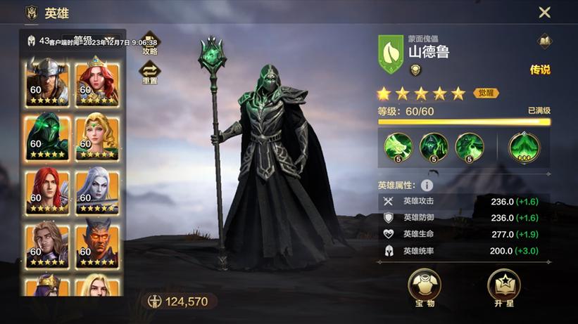 法师领主类小说缩略图