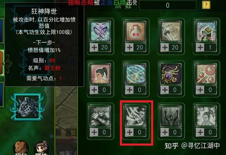 江苏七龙网络热血江湖手游截图