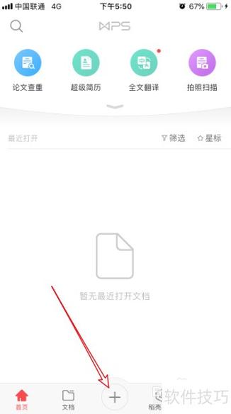 怎么把便签转换成txt文本截图