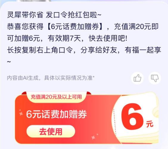 给别人手机充值能充20元吗截图