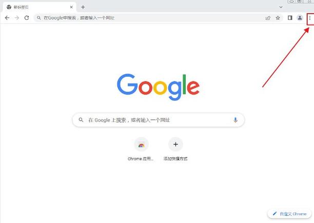 谷歌浏览器无痕模式缩略图