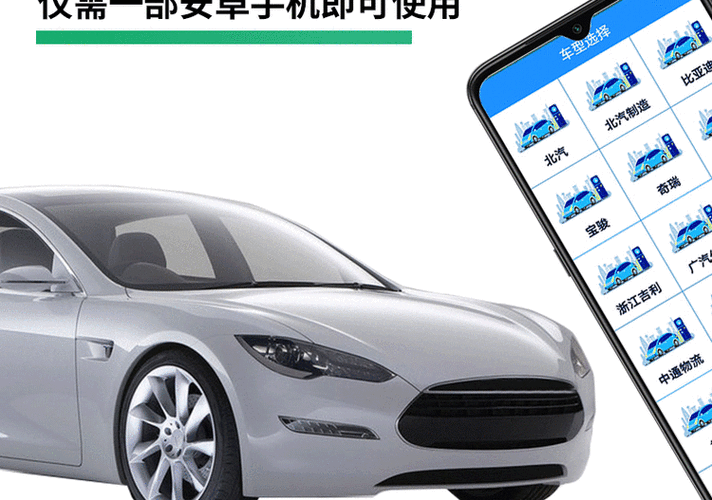 x431手机版汽车诊断仪app截图