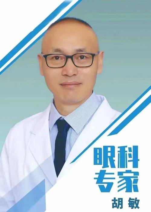 二院眼科最牛三个医生截图